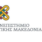 Πανεπιστημίου Δυτικής Μακεδονίας